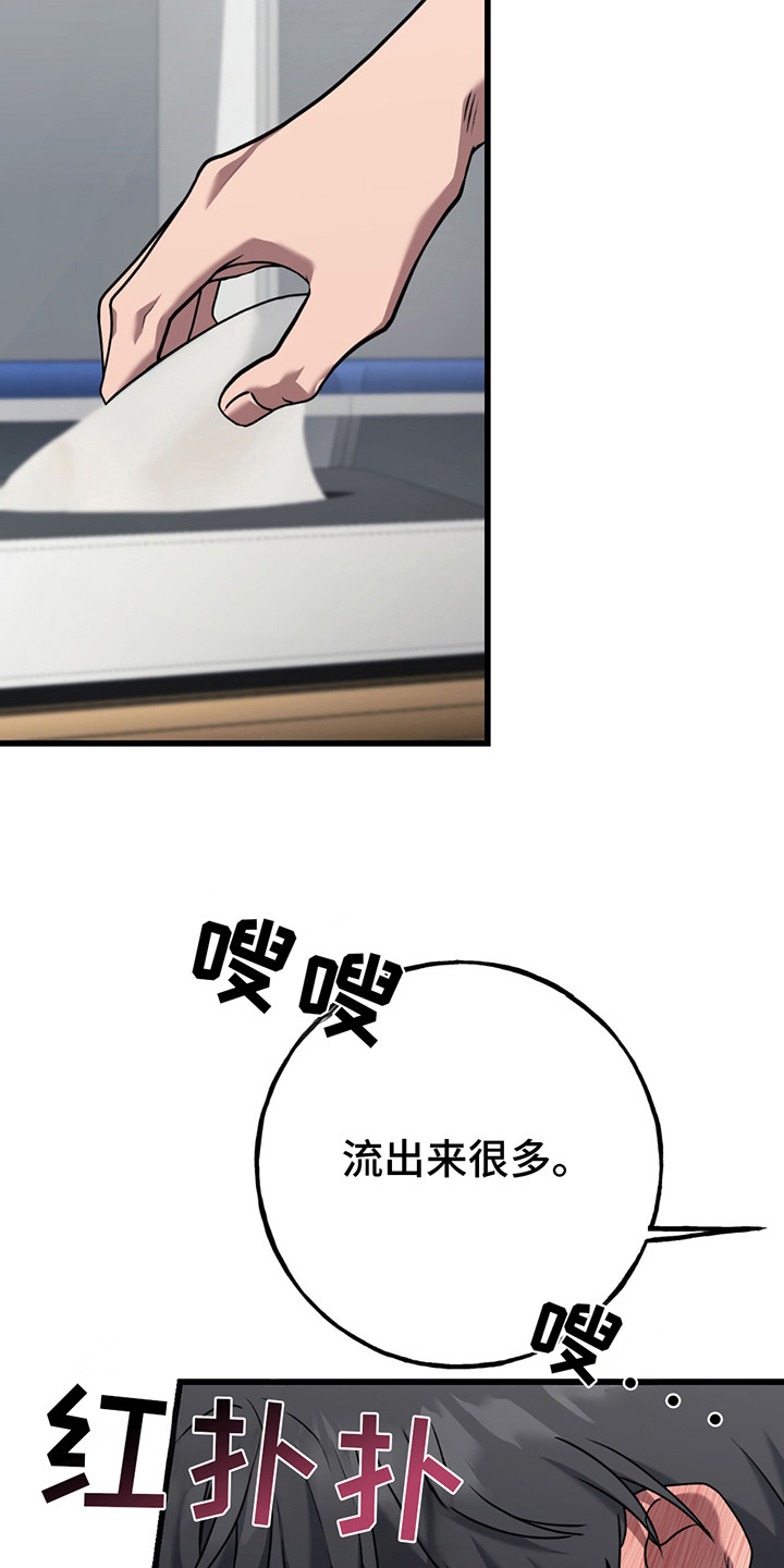 棒球天才投手漫画,第7章：结束1图