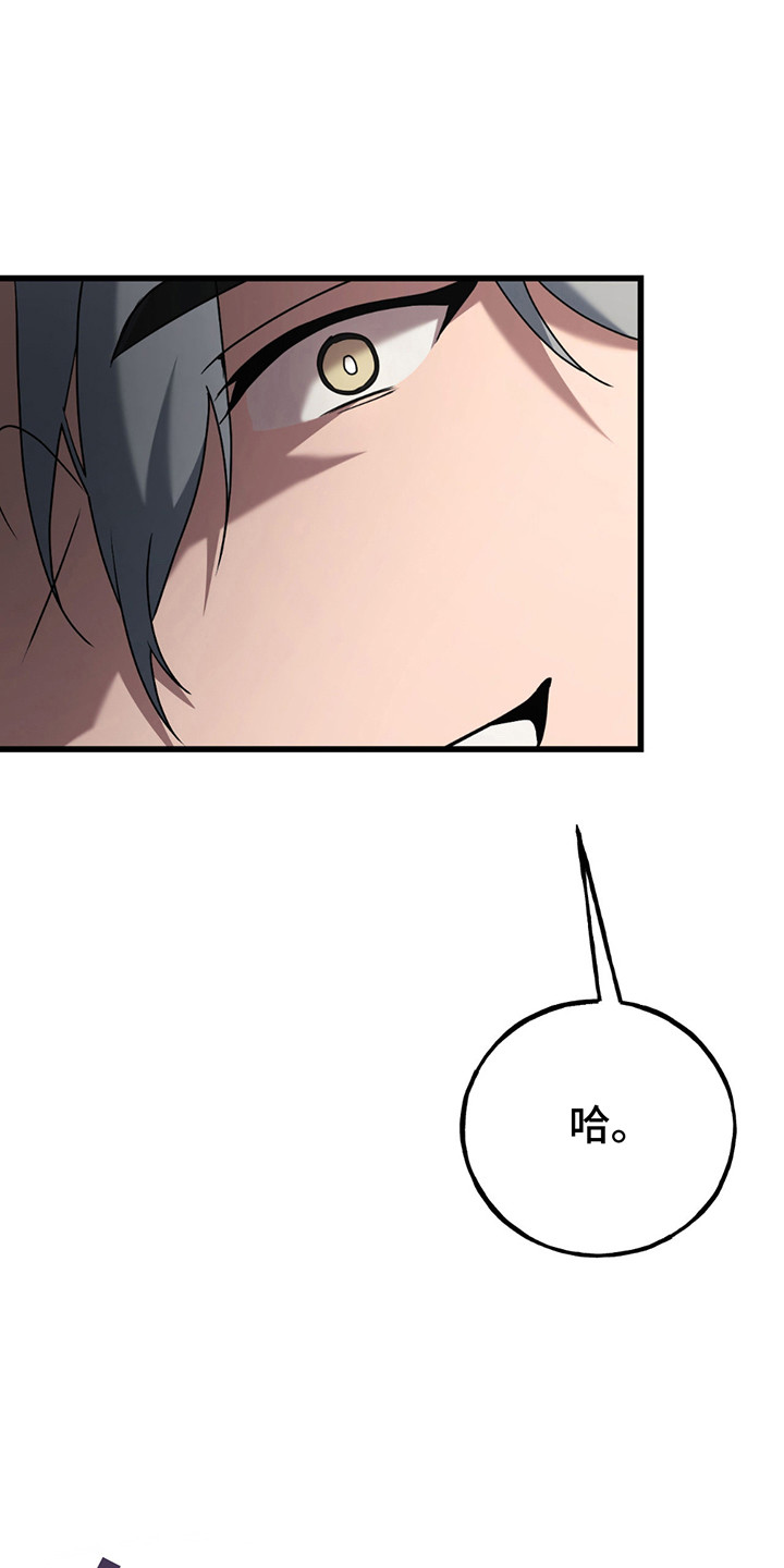 棒球天才投手漫画,第5章：实验偏方4图