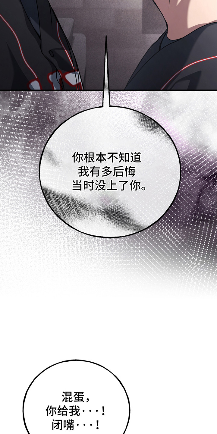 棒球天才投手漫画,第2章：老同学3图