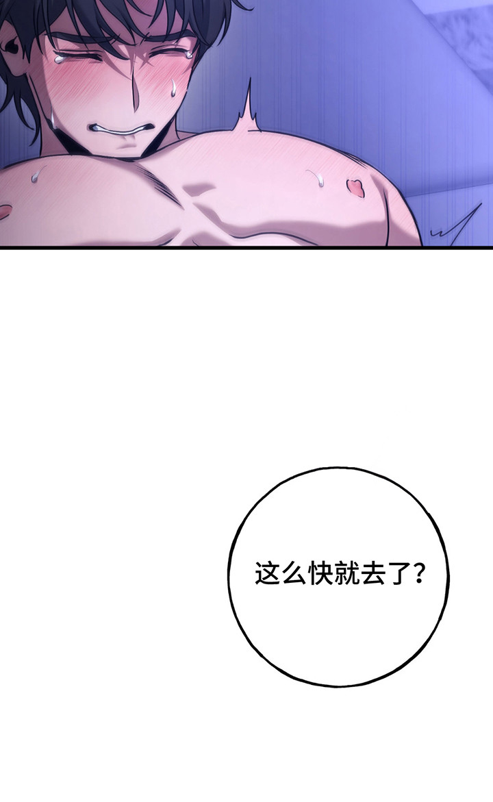 棒球天才投手漫画,第12章：反击失败1图