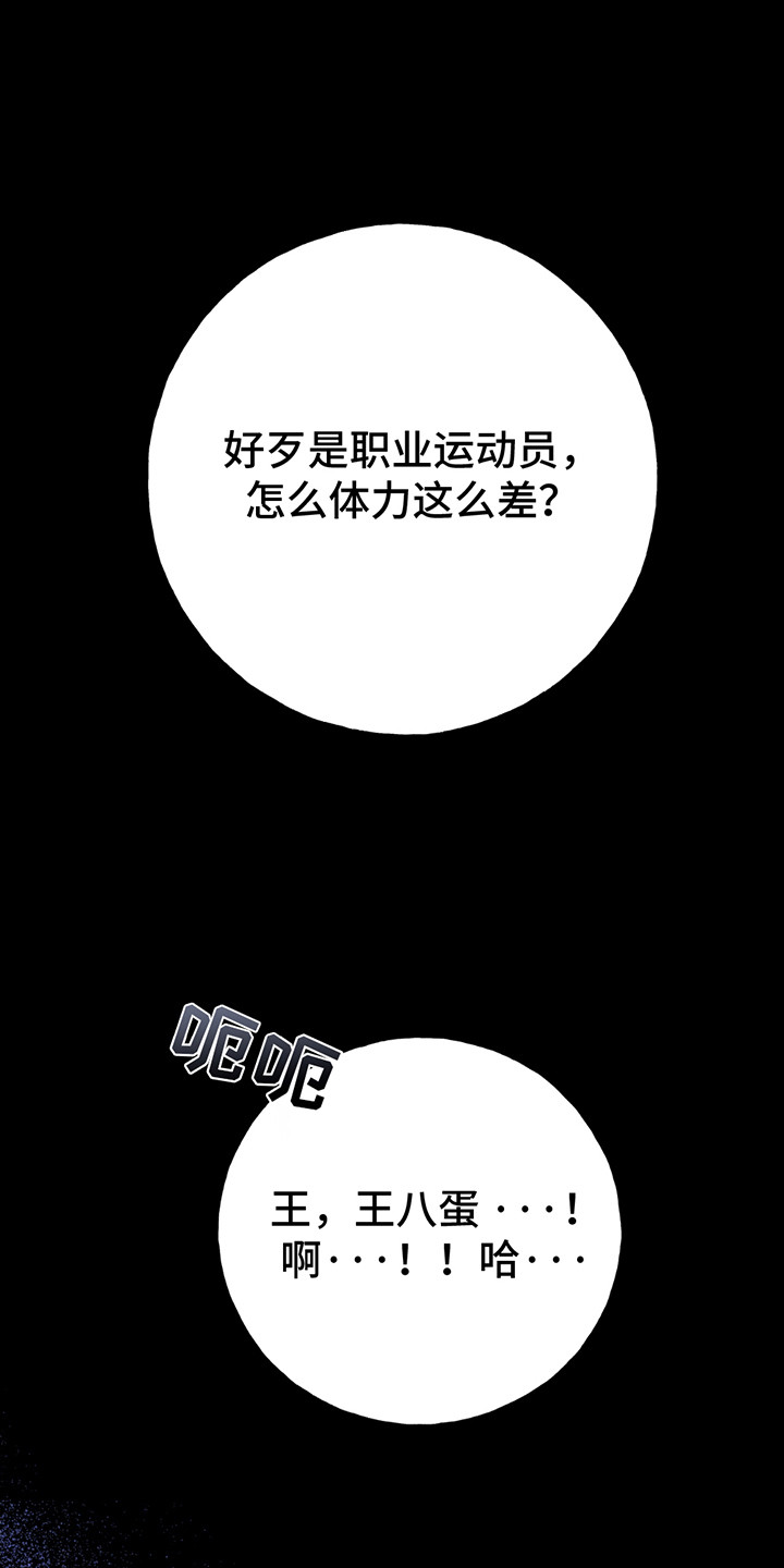 棒球天才投手漫画,第1章：期盼4图