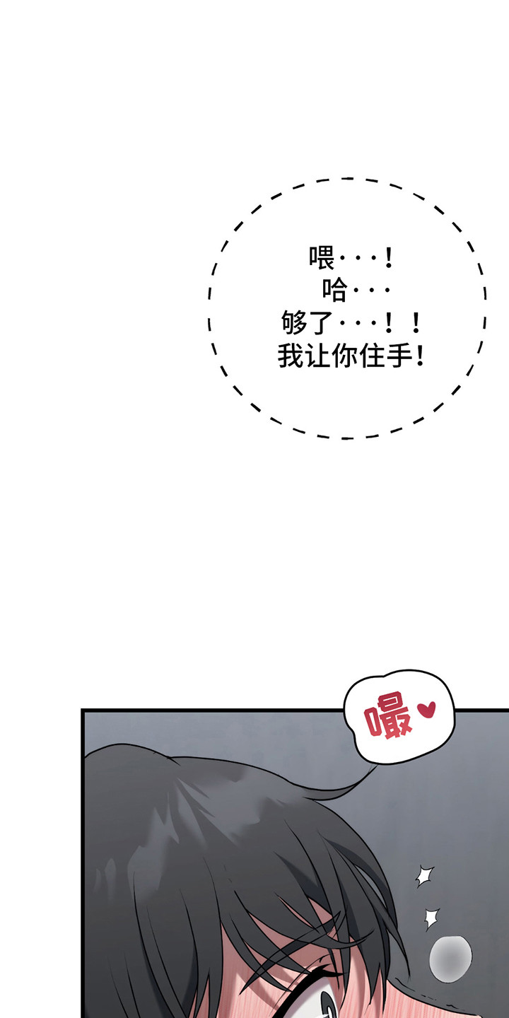 棒球天才投手漫画,第3章：出手3图