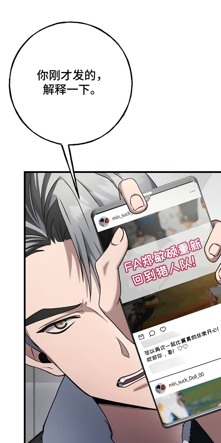 棒球天才投手漫画,第18章：吃醋3图