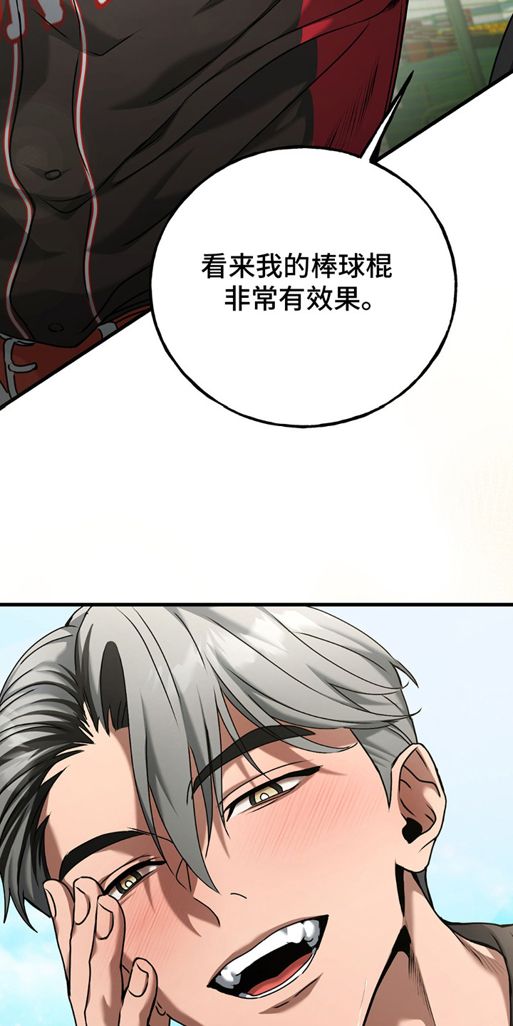 棒球天才投手漫画,第16章：胜利1图