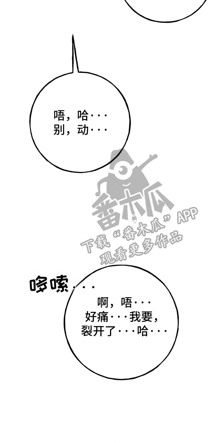 棒球天才投手漫画,第6章：逼问1图
