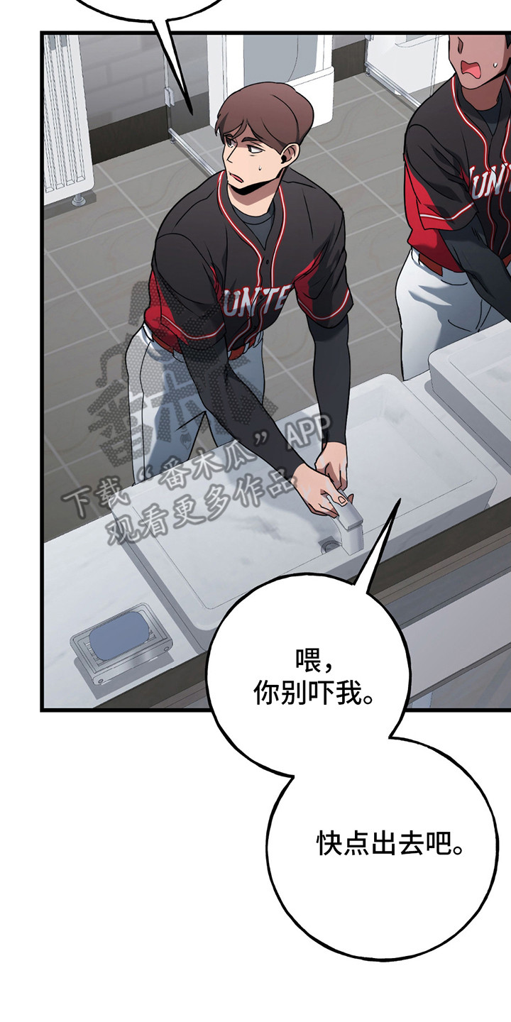 棒球天才投手漫画,第3章：出手1图