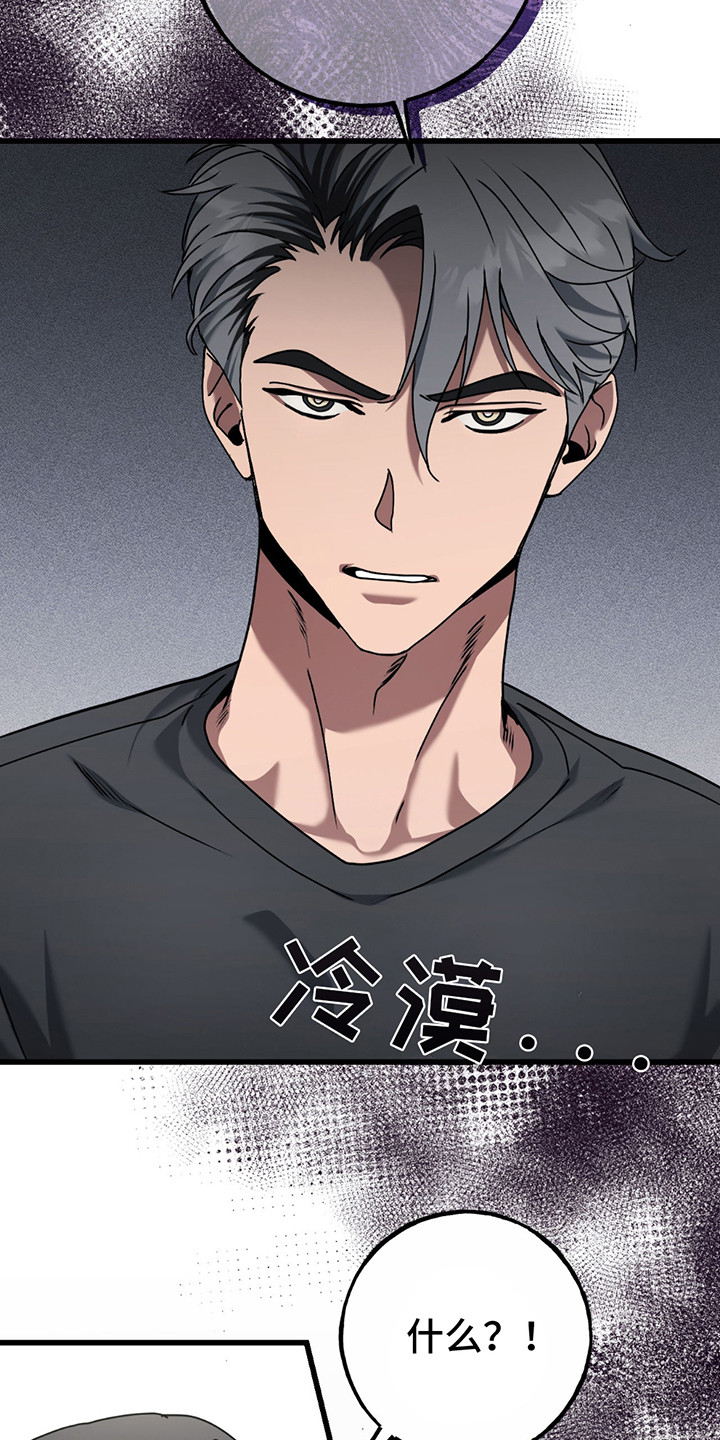 棒球天才投手漫画,第11章：真正目的1图