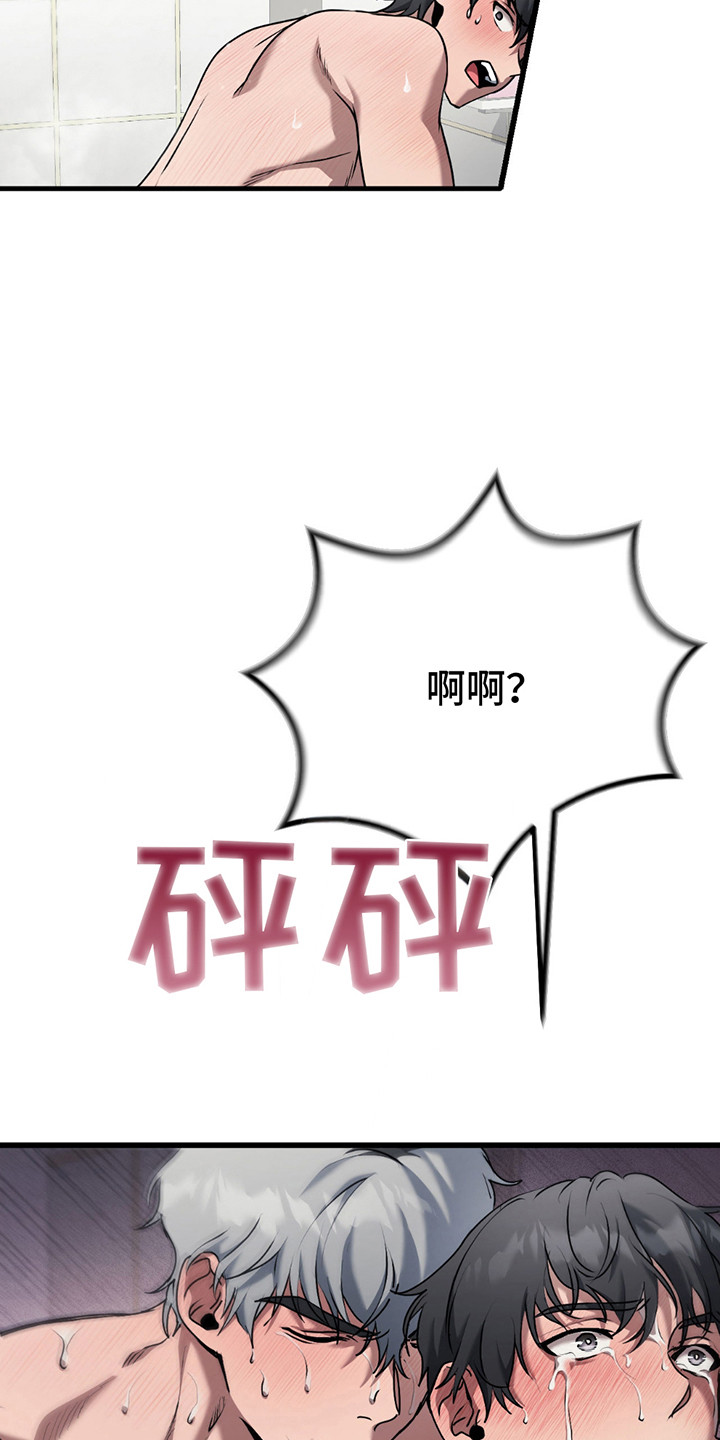 棒球天才投手漫画,第8章：清理5图