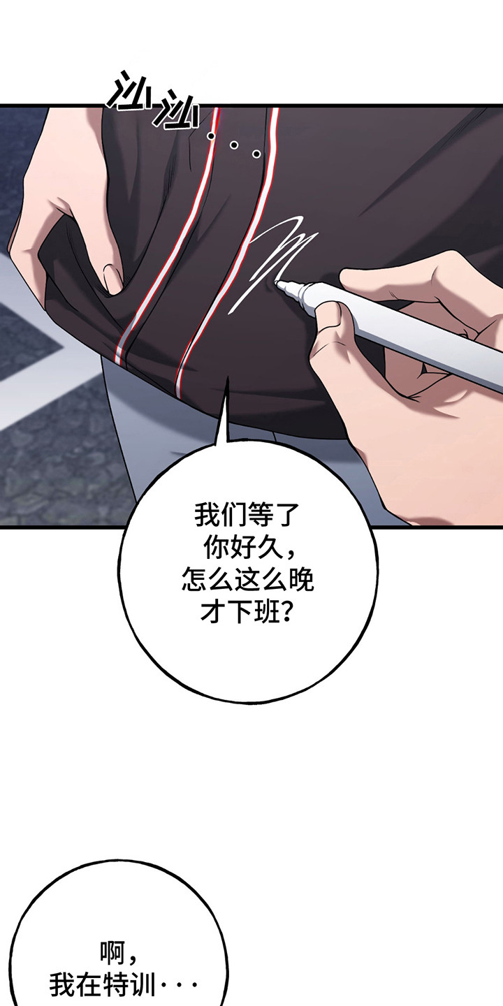 棒球天才投手漫画,第9章：蹭车2图