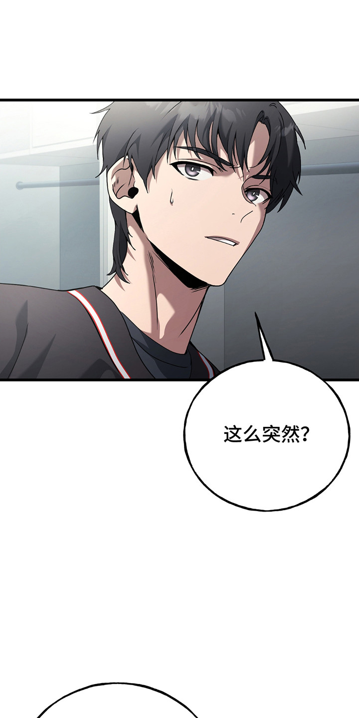 棒球天才投手漫画,第1章：期盼4图