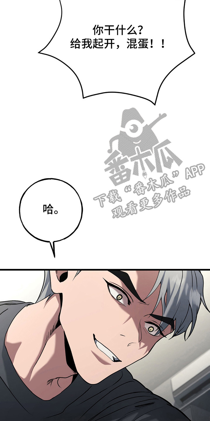 棒球天才投手漫画,第5章：实验偏方4图