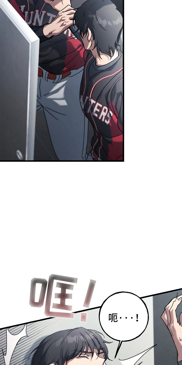 棒球天才投手漫画,第2章：老同学1图