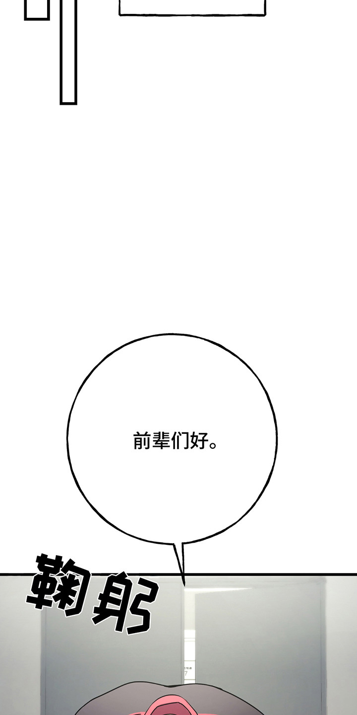 棒球天才投手漫画,第1章：期盼3图