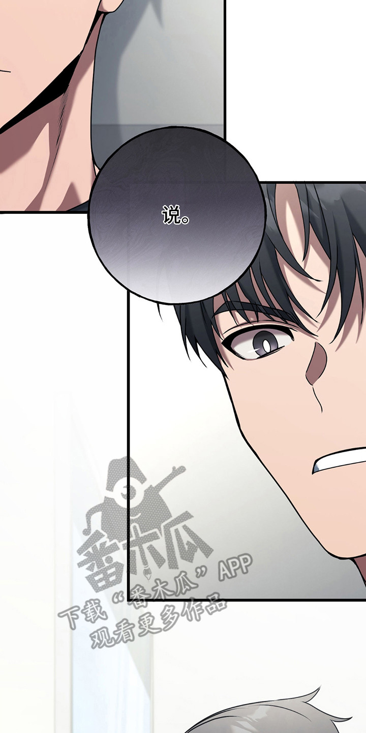 棒球天才投手漫画,第16章：胜利4图