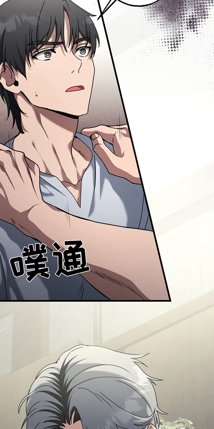 棒球天才投手漫画,第11章：真正目的2图