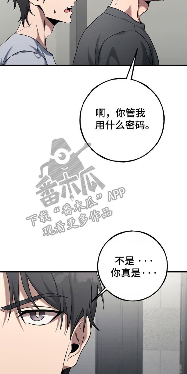 棒球天才投手漫画,第10章：利诱4图