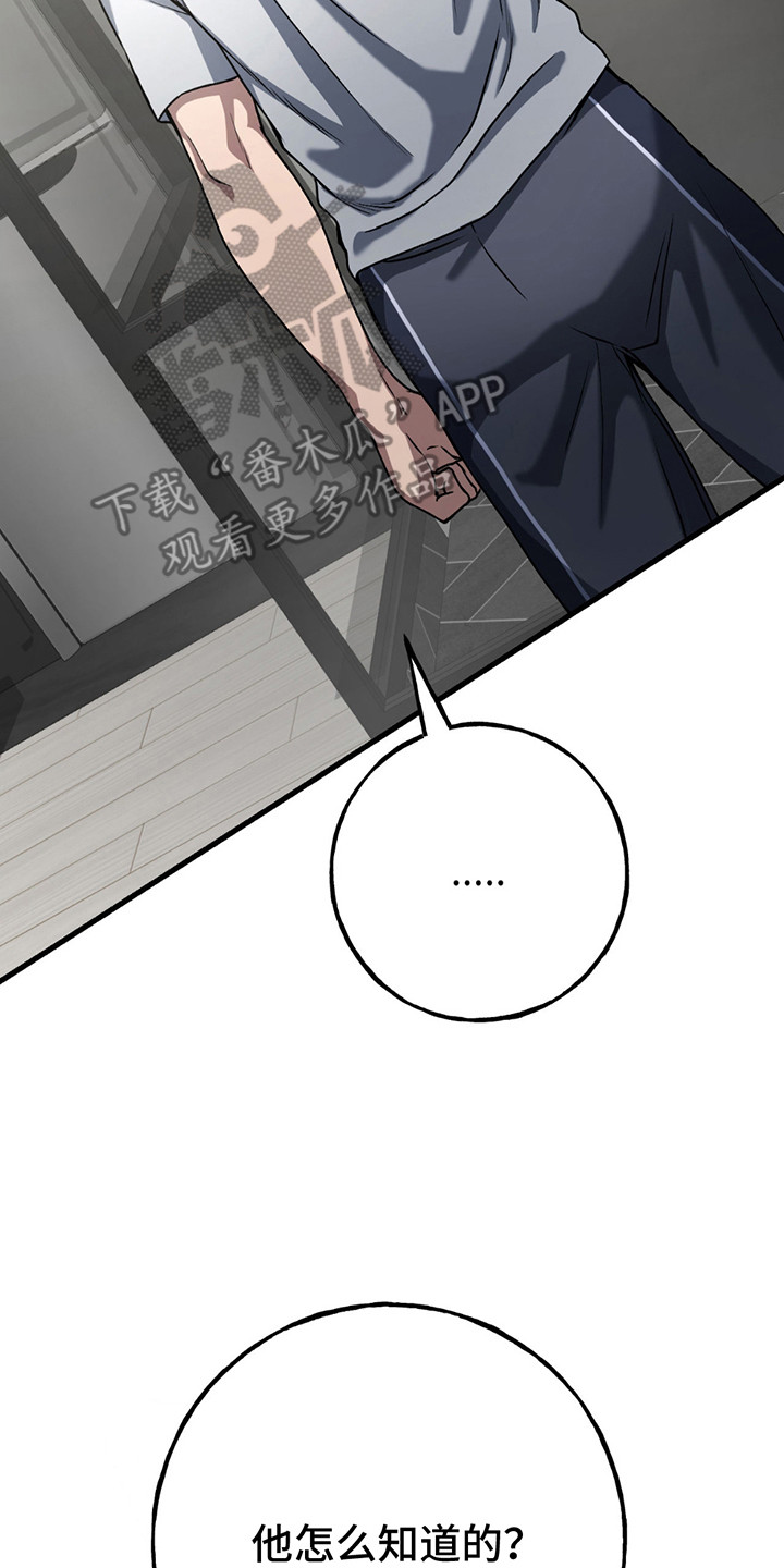 棒球天才投手漫画,第19章：争吵4图