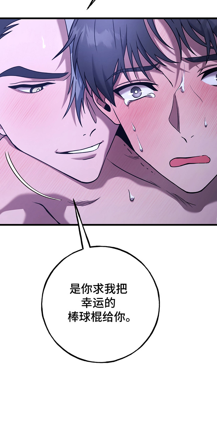 棒球天才投手漫画,第13章：棒球棍4图