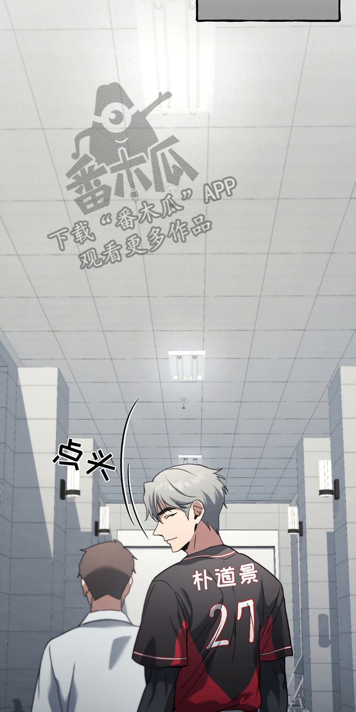 棒球天才投手漫画,第2章：老同学2图