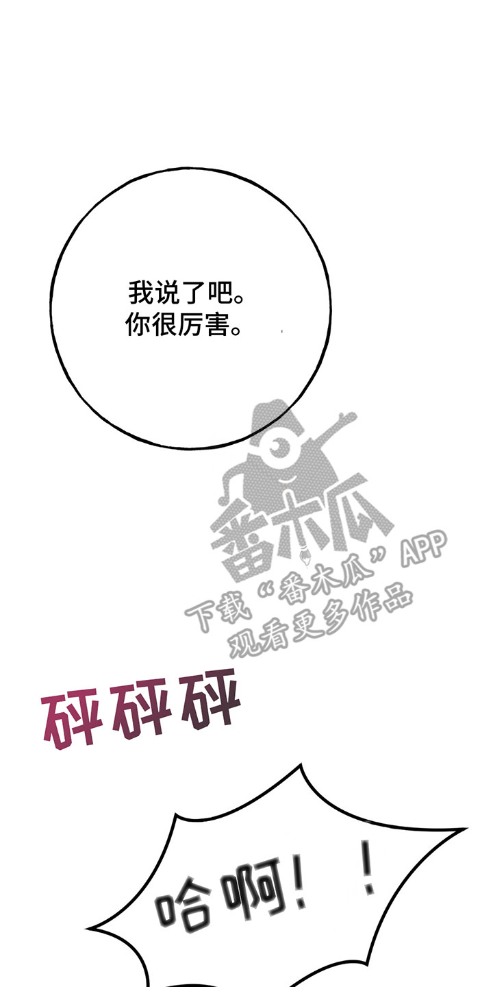 棒球天才投手漫画,第6章：逼问4图