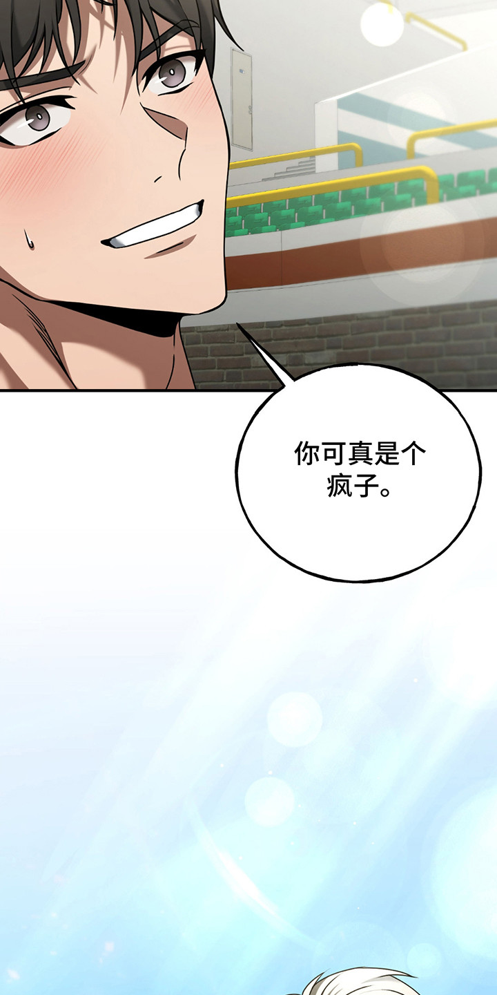 棒球天才投手漫画,第16章：胜利3图