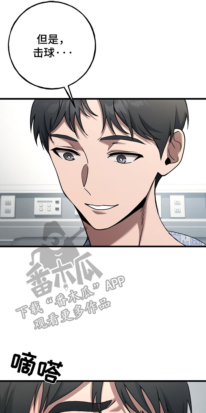 棒球天才投手漫画,第14章：受伤2图