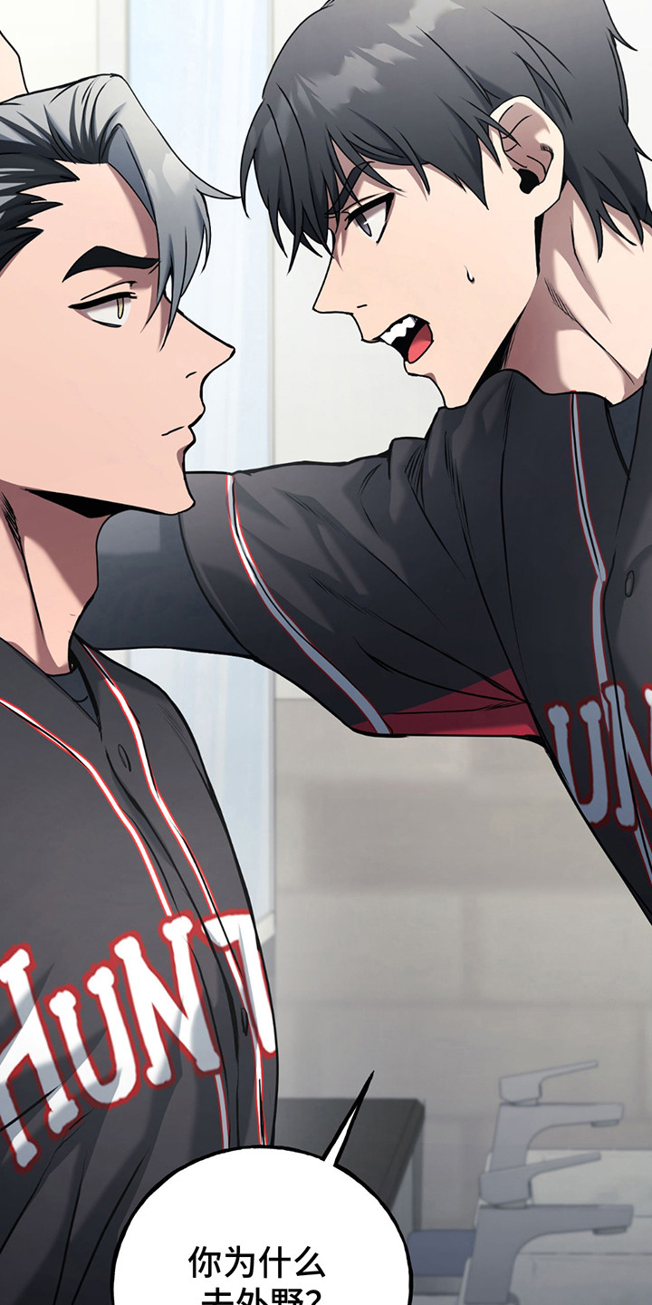 棒球天才投手漫画,第16章：胜利5图