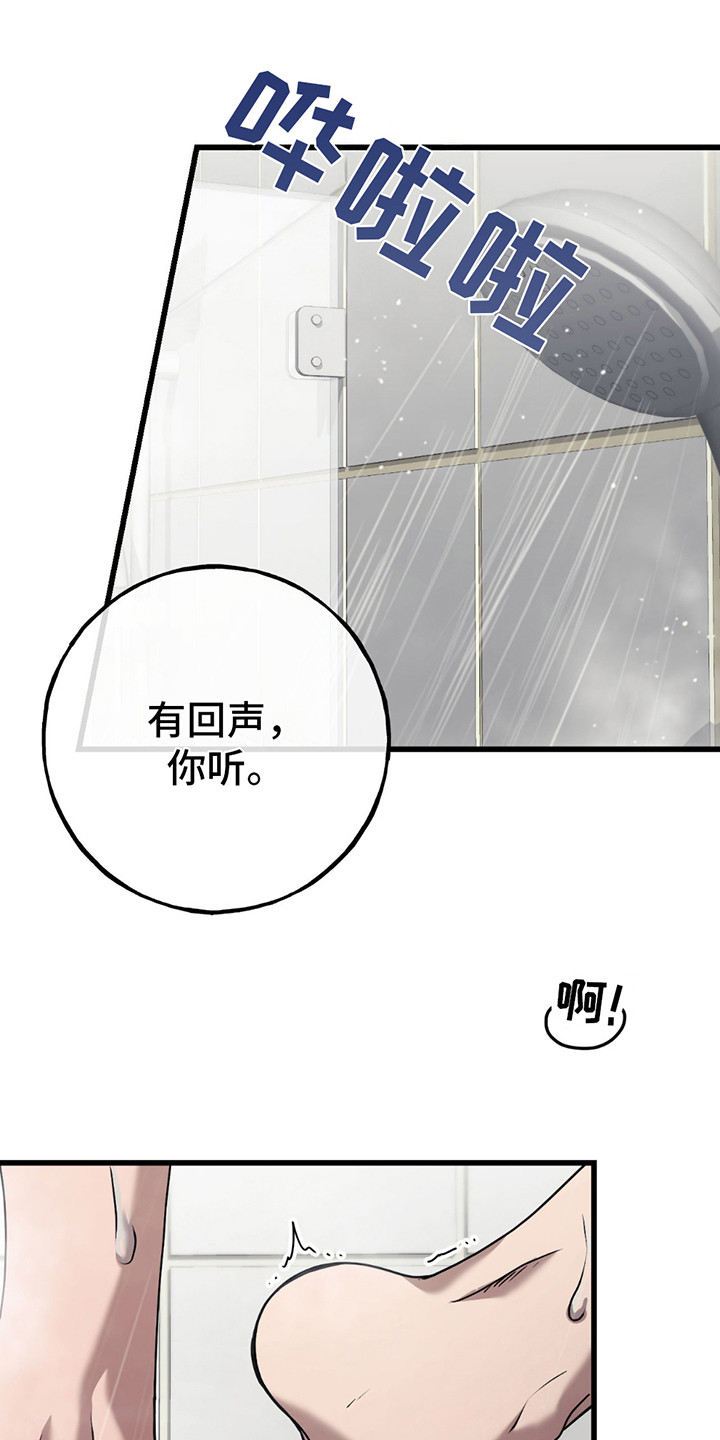 棒球天才投手漫画,第8章：清理2图