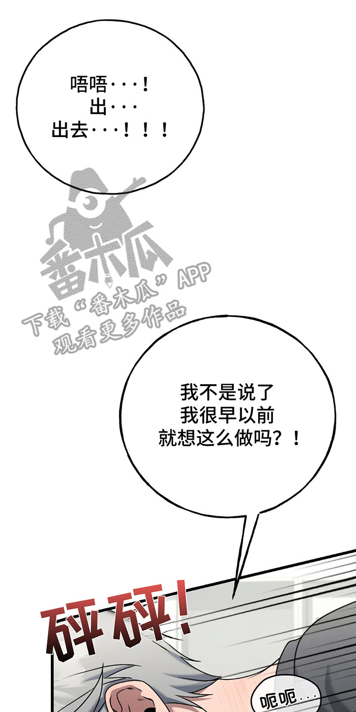 棒球天才投手漫画,第6章：逼问3图