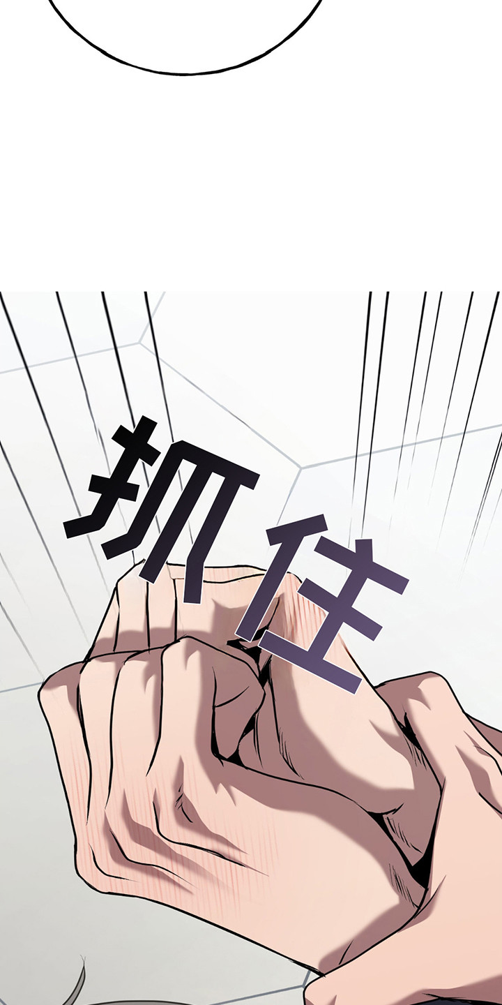 棒球天才投手漫画,第6章：逼问3图