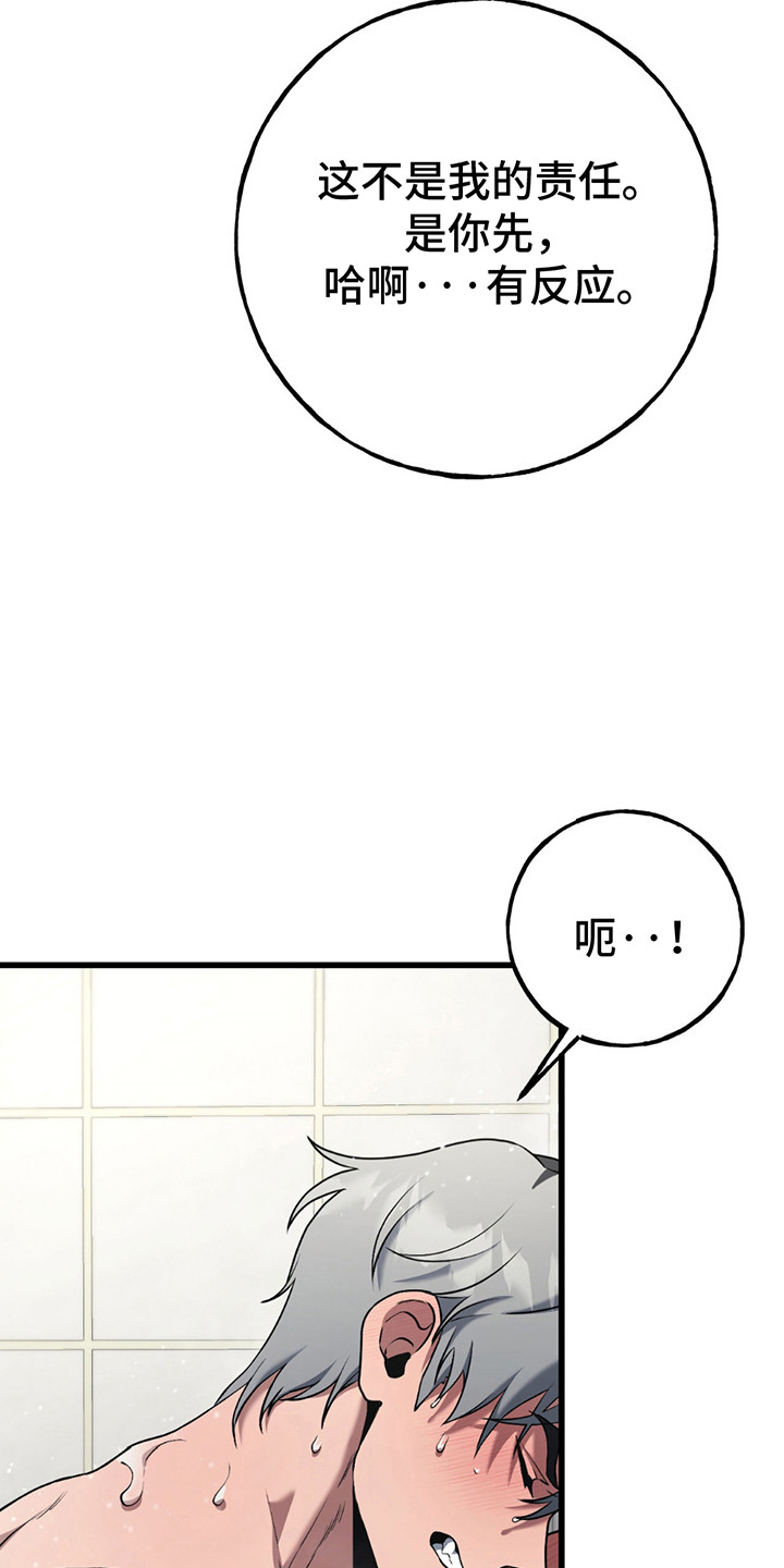 棒球天才投手漫画,第8章：清理5图