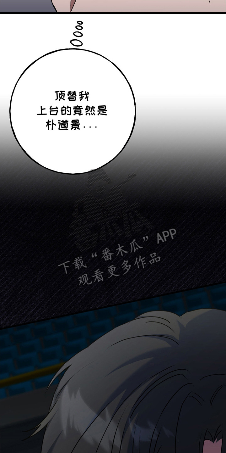 棒球天才投手漫画,第4章：职业危机5图