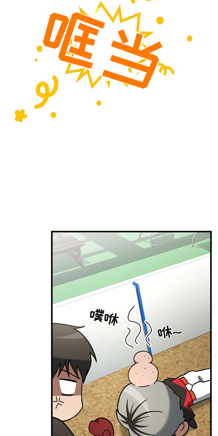 棒球天才投手漫画,第16章：胜利2图