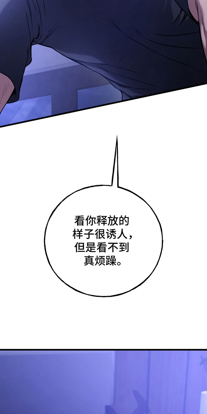 棒球天才投手漫画,第12章：反击失败4图