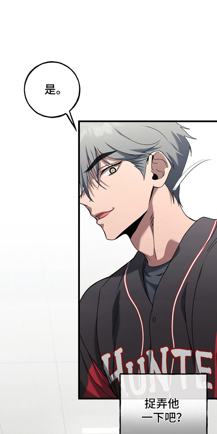 棒球天才投手漫画,第2章：老同学1图