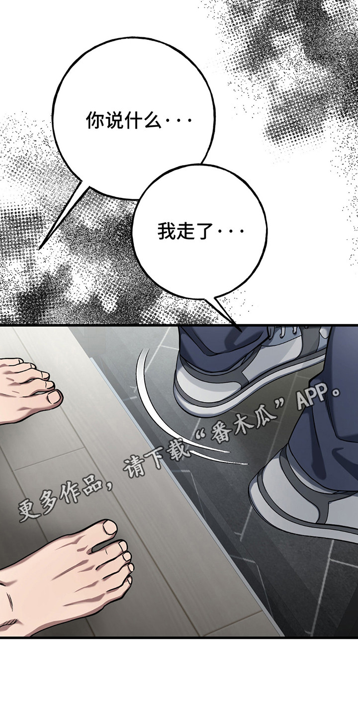 棒球天才投手漫画,第19章：争吵3图