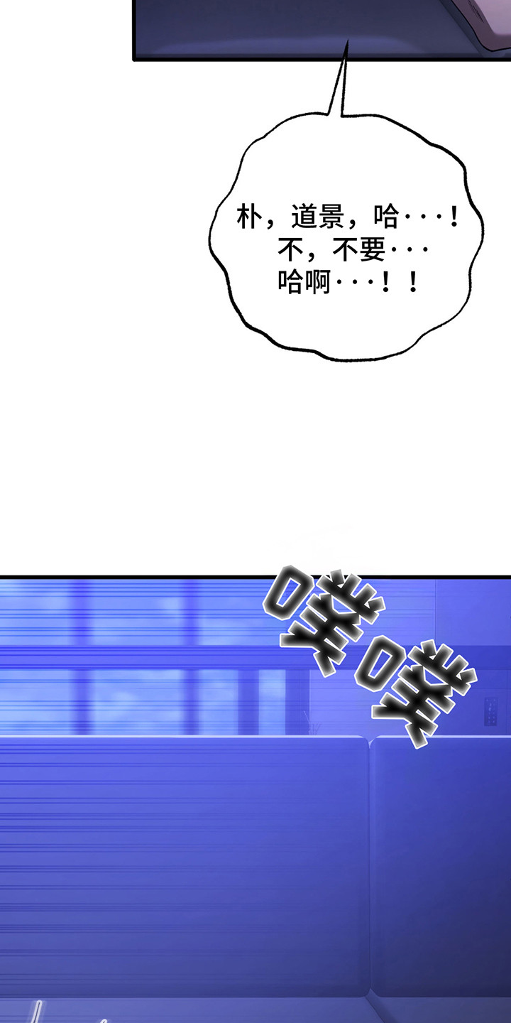 棒球天才投手漫画,第13章：棒球棍2图