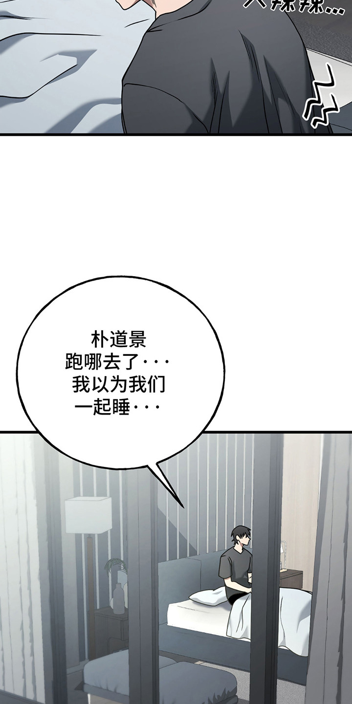 棒球天才投手漫画,第15章：他的人生1图