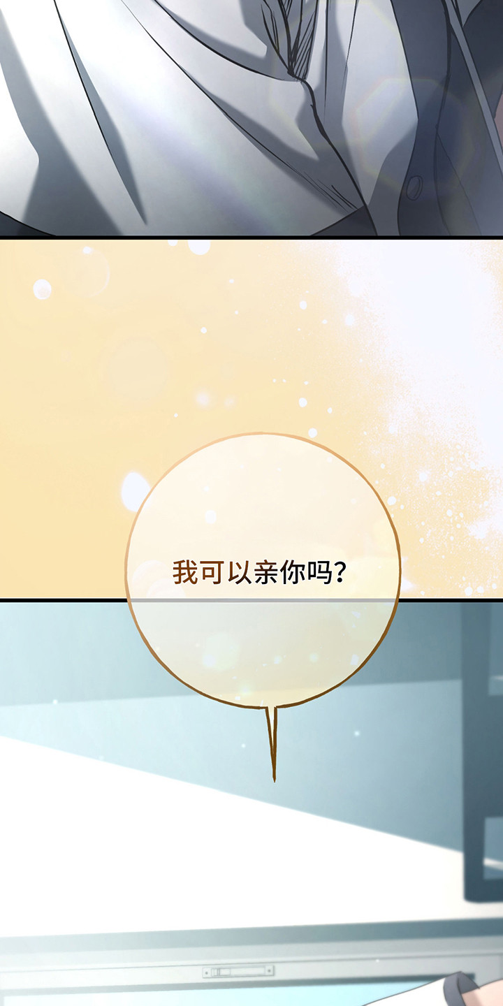棒球天才投手漫画,第14章：受伤3图