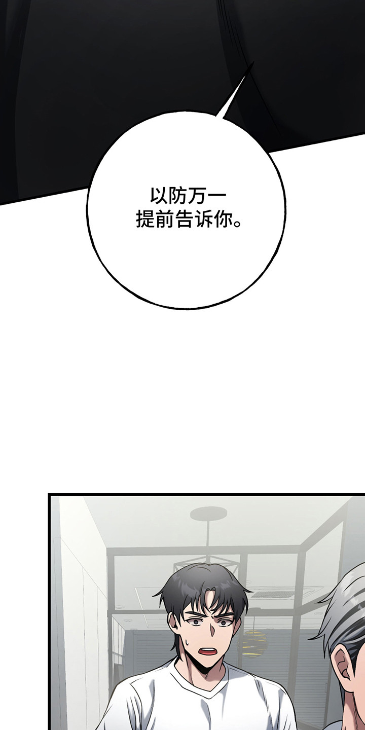 棒球天才投手漫画,第19章：争吵5图