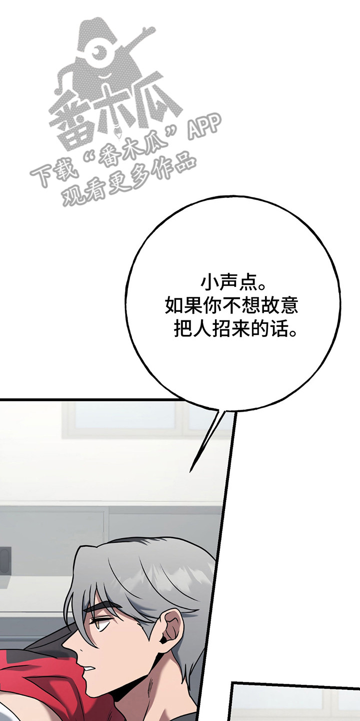 棒球天才投手漫画,第7章：结束1图