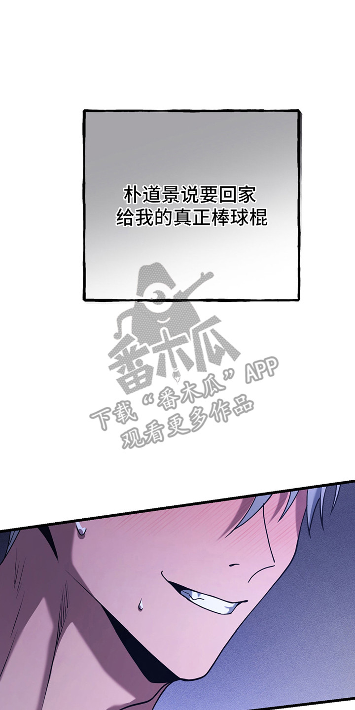 棒球天才投手漫画,第13章：棒球棍1图