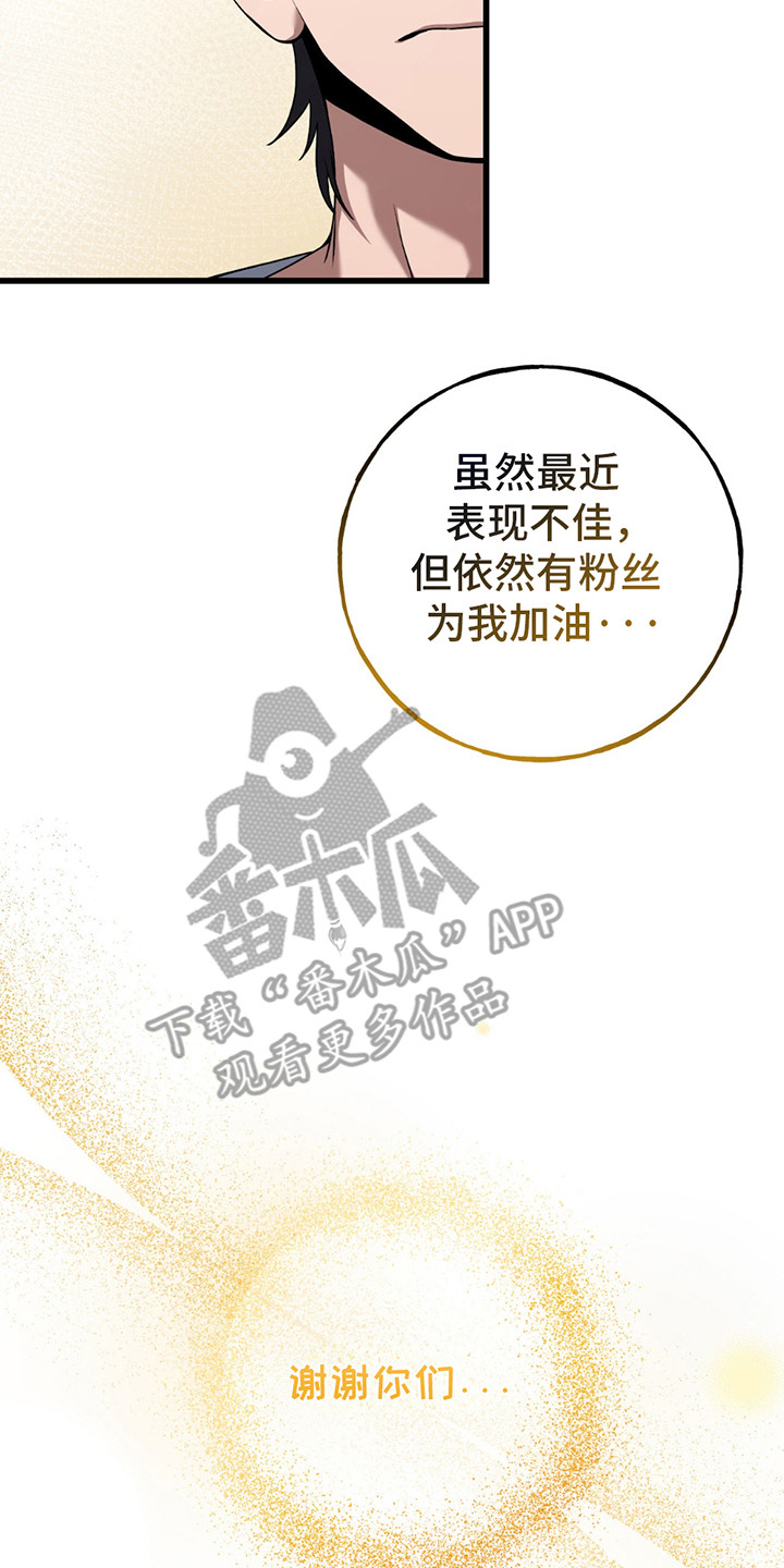 棒球天才投手漫画,第9章：蹭车4图