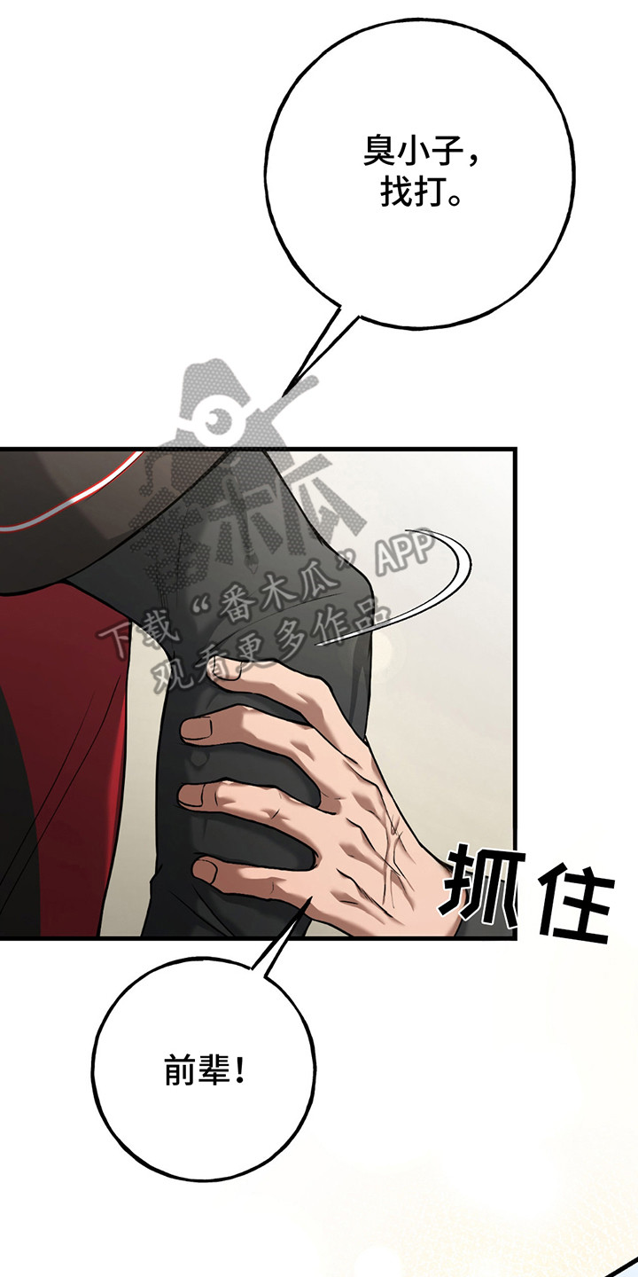 棒球天才投手漫画,第16章：胜利4图