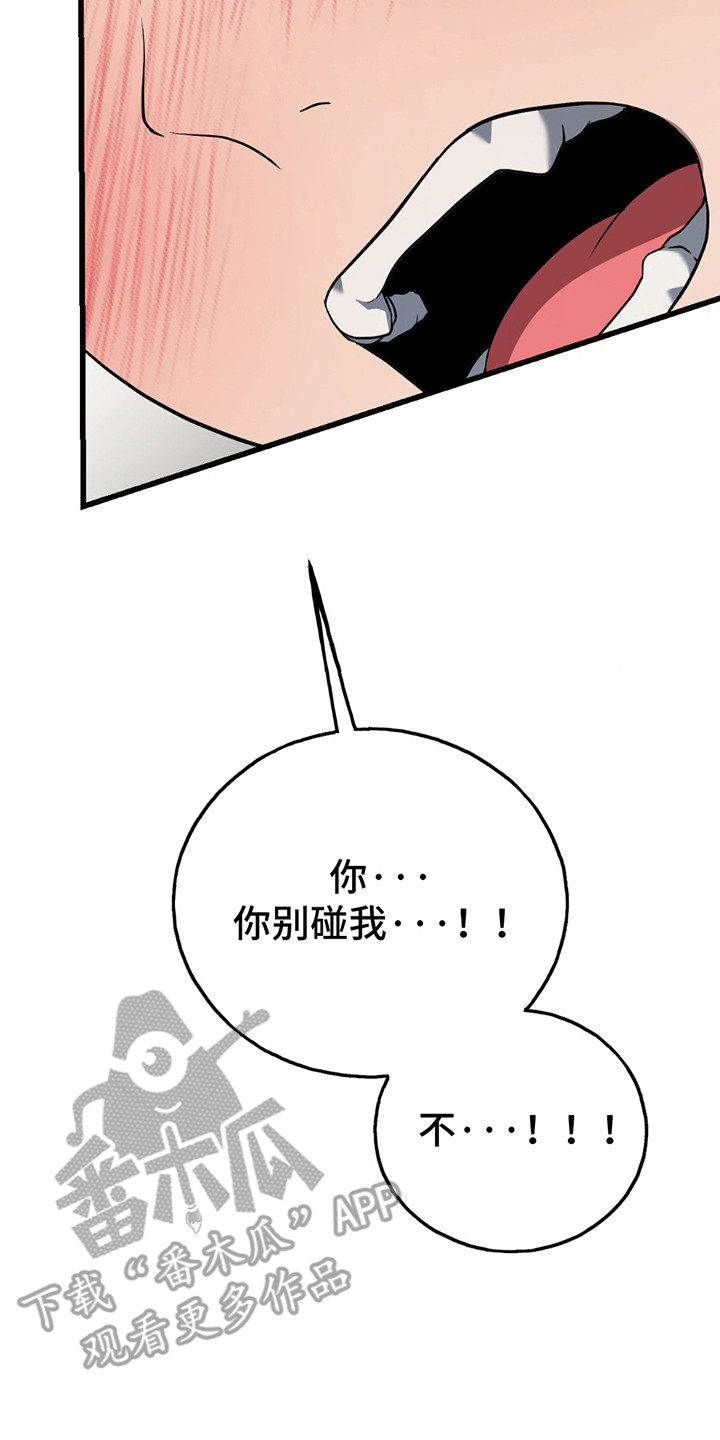 棒球天才投手漫画,第5章：实验偏方3图