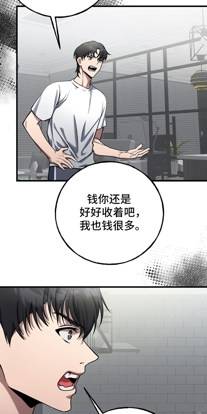 棒球天才投手漫画,第19章：争吵1图