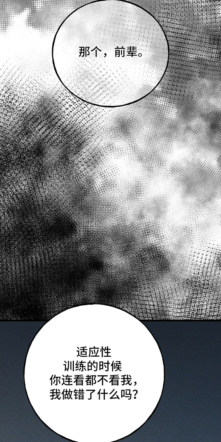 棒球天才投手漫画,第2章：老同学5图