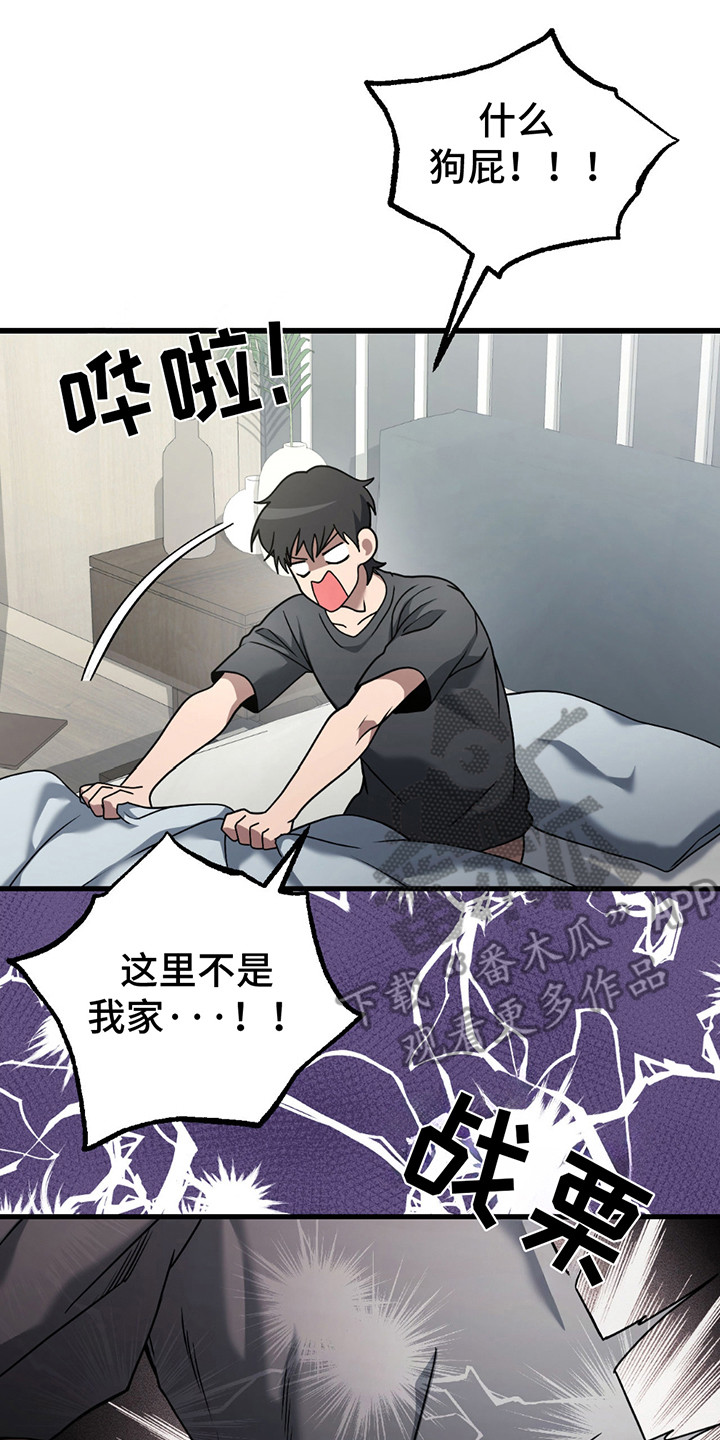 棒球天才投手漫画,第15章：他的人生4图
