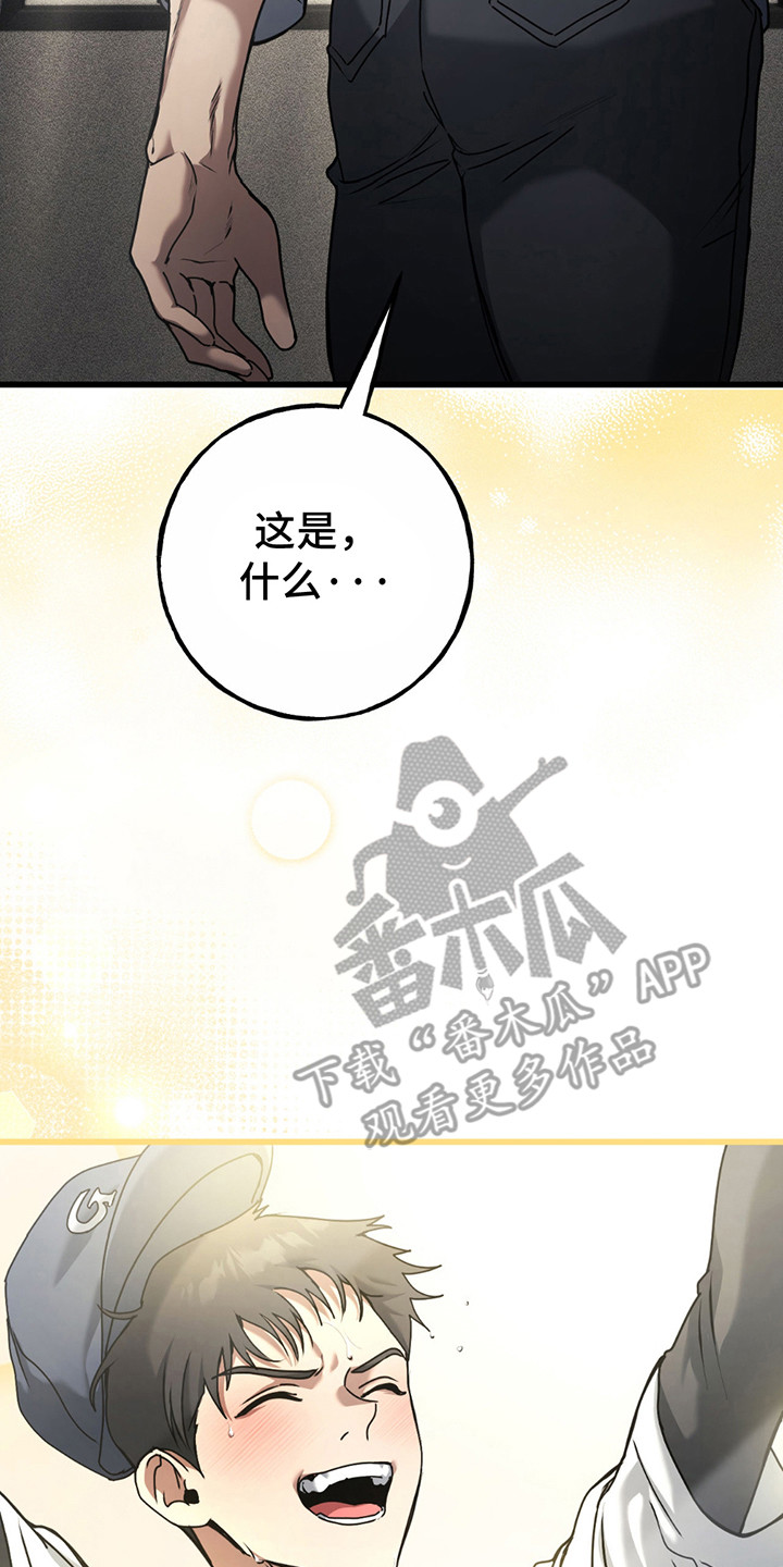 棒球天才投手漫画,第10章：利诱2图