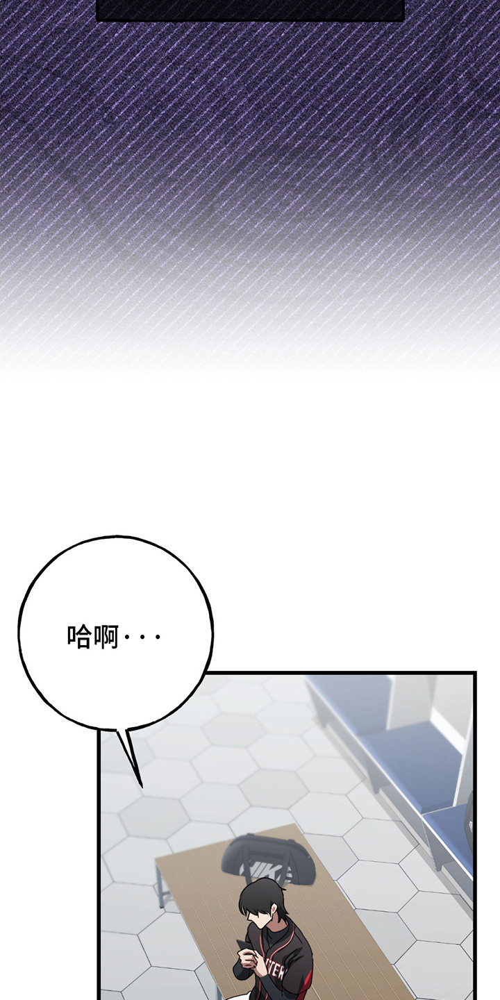 棒球天才投手漫画,第4章：职业危机2图